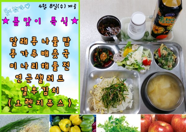 [경로식당] 2015년 봄맞이 특식 제공 이미지