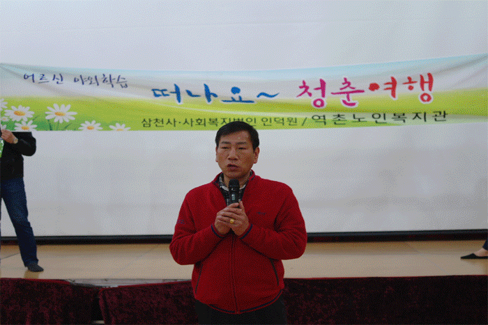 [사회교육] 2015년 역촌노인복지관 1박2일 숲체원 춘계 야외학습 실시 이미지