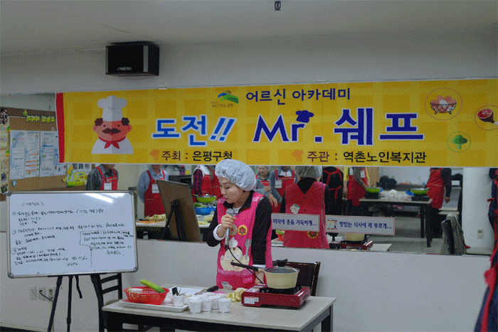 [재가복지] 어르신아카데미 제 1차 요리교실 이미지
