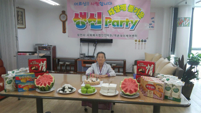 【데이케어】8월 어르신 생신잔치 이미지
