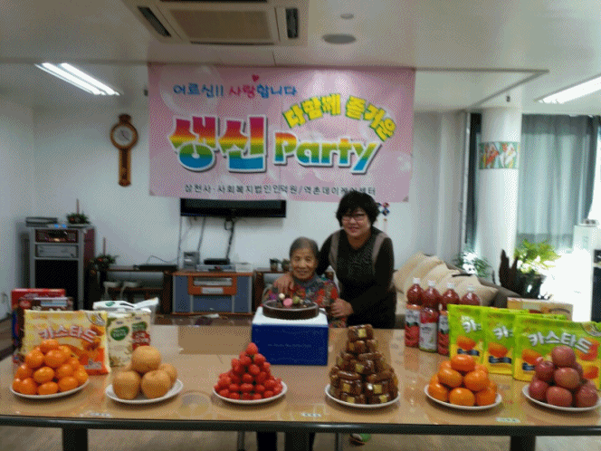 【데이케어】2015. 12월어르신 생신잔치 이미지
