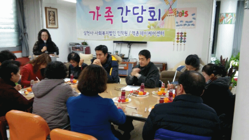 【데이케어】2015. 이용 어르신 가족 간담회 이미지