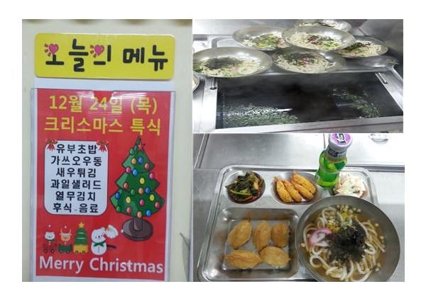 [경로식당] 크리스마스맞이 특식 제공 이미지