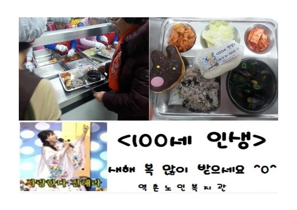 [경로식당] 연말이벤트 가래떡 제공 이미지