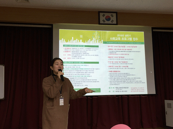 [사회교육] 2016년 상반기 사회교육프로그램 설명회 이미지
