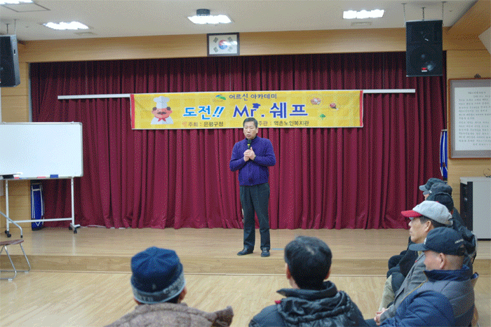 [재가복지] 2015년 어르신 아카데미 종결평가 이미지