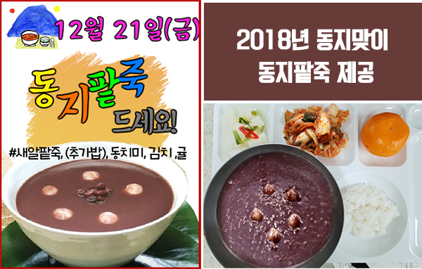 동지팥죽.jpg F1103_1485816787.jpg