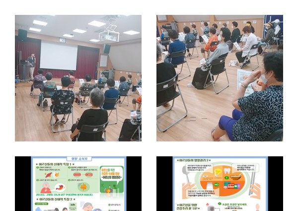 [노인일자리 활동 어르신 생활 속 건강 소식지 교육 4차 이미지