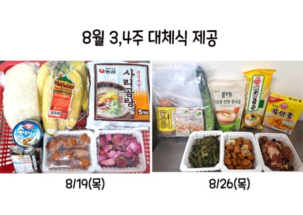 [복리후생/위기노인생활지원] 8월 어르신 대체식 제공 / 밀키트 레시피   210831 이미지
