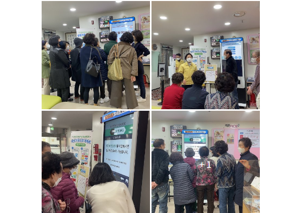 [노년사회화사업-키오스크교육] 이미지
