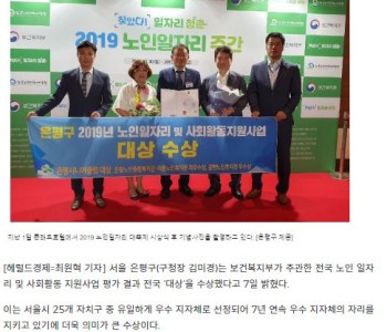 [노인일자리] 역촌노인복지관 최우수상 수상 이미지