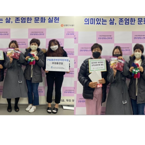 【데이케어】 2021년 구립좋은씨앗 어린이집 후원 이미지