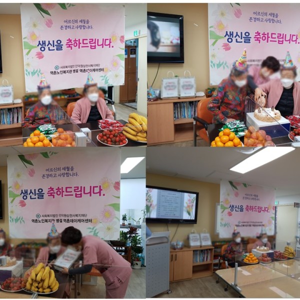 【데이케어】 2021년 12월 어르신 생신잔치 실시 이미지
