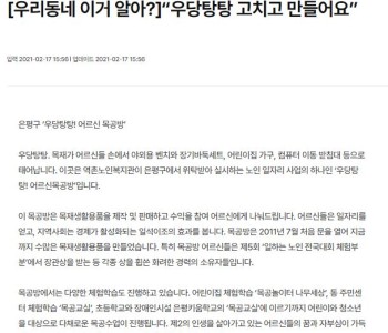 [우당탕탕! 목공방] 우당탕탕 고치고 만들어요! 이미지