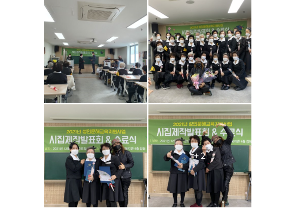 [노년사회화사업] 성인문해지원사업 시집제작발표 및 수료식 이미지