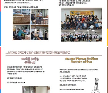 2021년 하반기 역촌소식TOUCH 이미지
