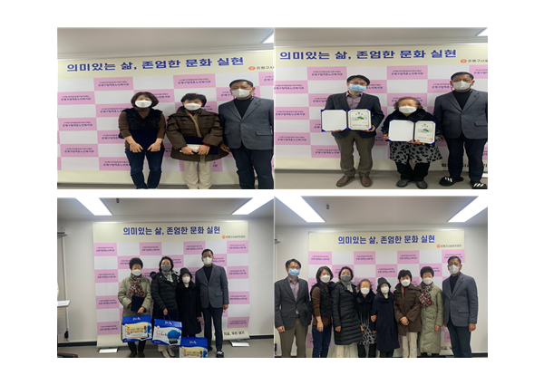 ［운영지원사업］ 모여라 역촌 새해 '복'을 드립니다. 감사장 수여 이미지