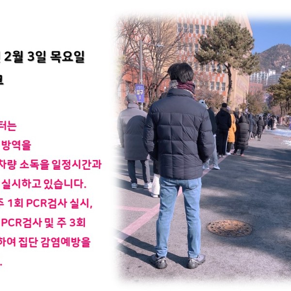 [데이케어] 2022년  2월 3일(목) 코로나 선제검사 실시 이미지