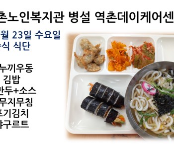 [데이케어] 2022년 2월 23일(수) 중식 식단 공개 이미지