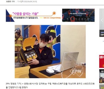 역촌노인복지관 온라인 소방안전교육 이미지