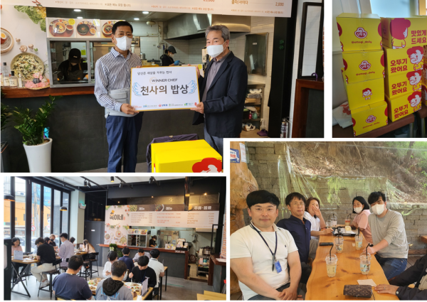 2022년 5월 전직원 대상 천사의 밥상 칭찬 운동 이미지