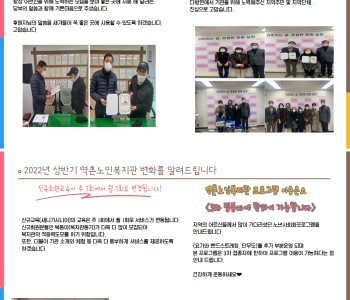2022년 상반기 역촌소식TOUCH 이미지