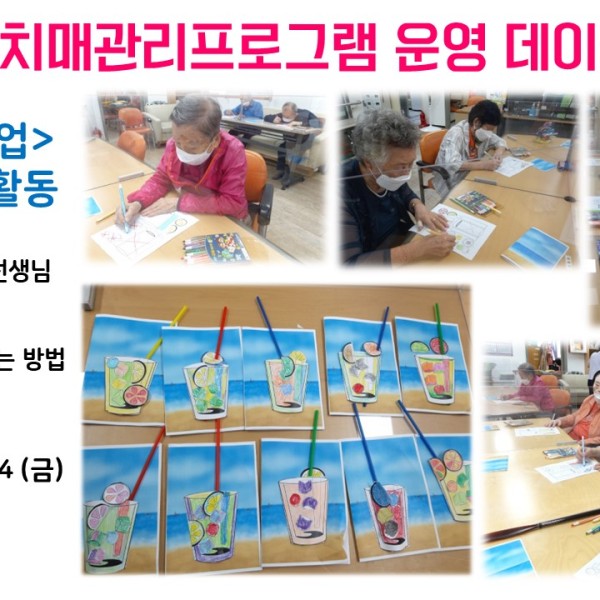 [데이케어] 2022년 6월 24일(금) 치매관리프로그램 실시 이미지