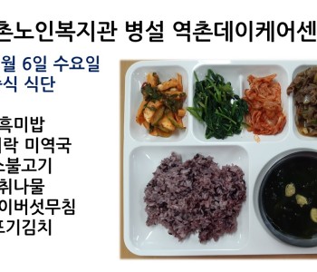 [데이케어]2022년 7월 6일 수요일 중식식단 공개 이미지