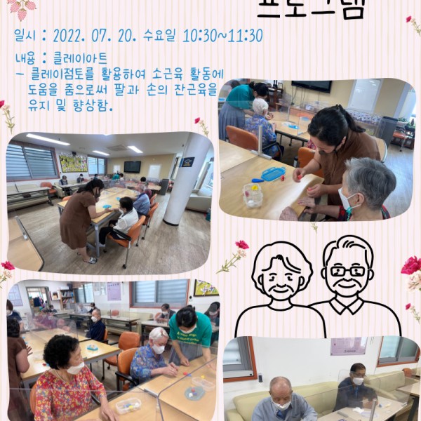 [데이케어] 2022년 맞춤형 프로그램  실시 이미지