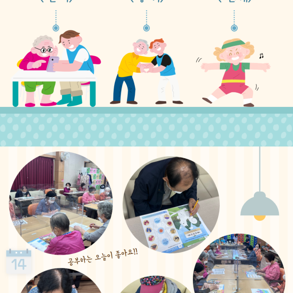 [데이케어] 자체 인지프로그램 실시 이미지