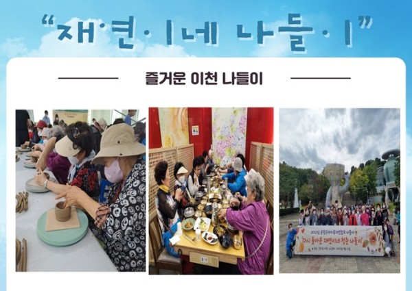[취약계층]은평구재가복지연합회와 함께하는 가을 나들이~ 이미지