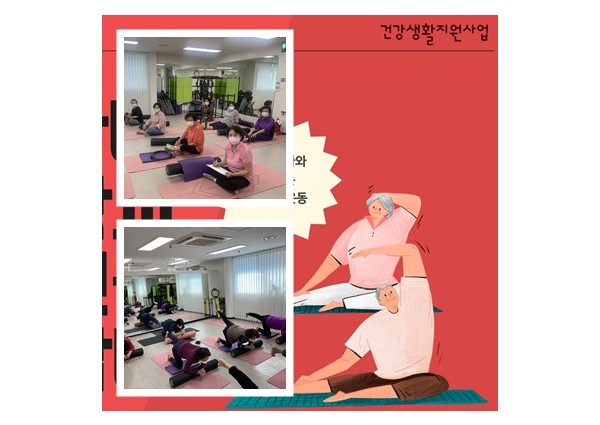 [건강생활지원] 근육학교 진행 이미지