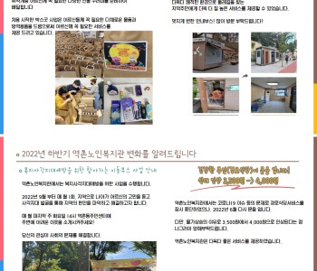 2022년 하반기 역촌소식TOUCH 이미지
