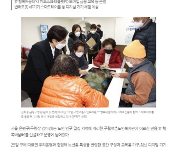 역촌노인복지관에 어르신 전용디지털 배움터를 신설했어요. 이미지