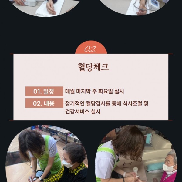 [데이케어] 2022년 10월 보건,의료 서비스 실시 이미지