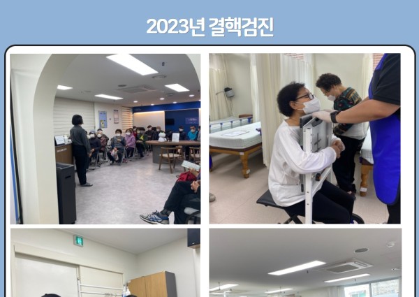 [건강생활지원] 은평구보건소/대한결핵협회와 함게하는 결핵검진 이미지