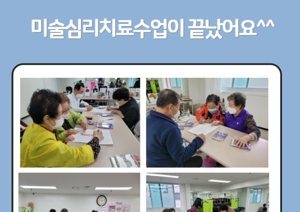 【건강생활지원】은평구 심리지원센터 다독임과 함께한 미술심리치료 종료^^ 이미지