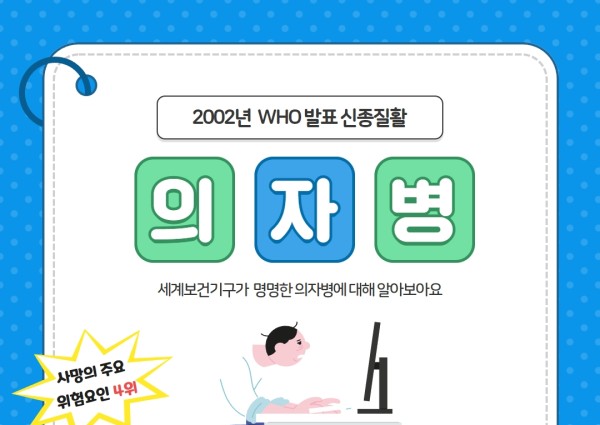 [건강생활지원]건강소식1 이미지
