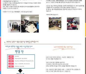 2023년 상반기 역촌소식TOUCH 이미지