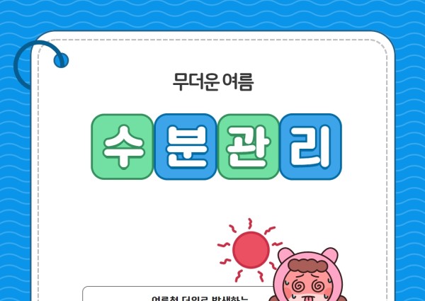 [건강생활지원]건강소식3 이미지