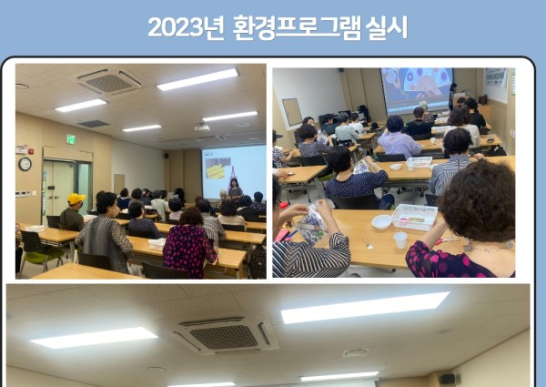 [노년사회화] 함께해요 슬기로운분리배출 - 환경프로그램 이미지
