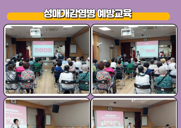[상담] 성매개감염병 예방교육 진행 이미지