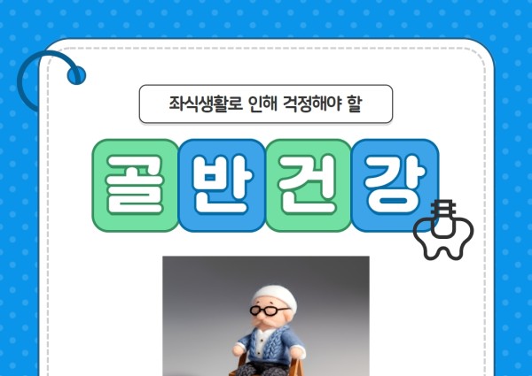 [건강생활지원]건강소식6 이미지