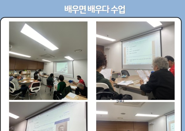 우리동네 배우면 배우다 수업 실시 이미지