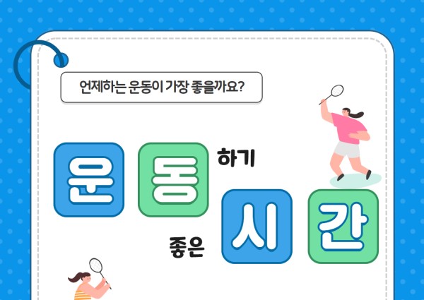 [건강생활지원]건강소식11 이미지