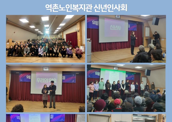 [2024년 신년인사회] 이미지