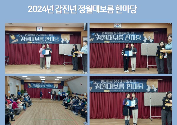 [갑진년 새해편지쓰기대회 시상식] 이미지