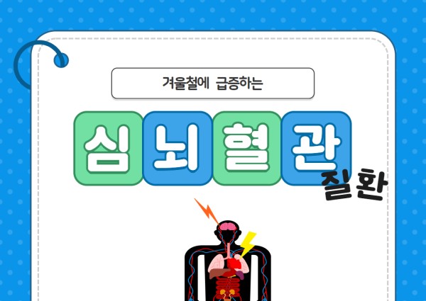 [건강생활지원]건강소식2 이미지