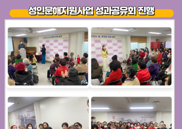[노년사회화] 2023년 성인문해지원사업 성과공유회 진행 이미지