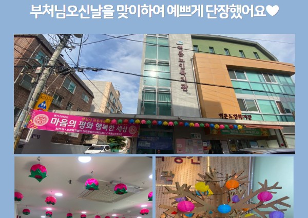 부처님오신날을 맞이하여 예쁘게 단장했어요❤ 이미지